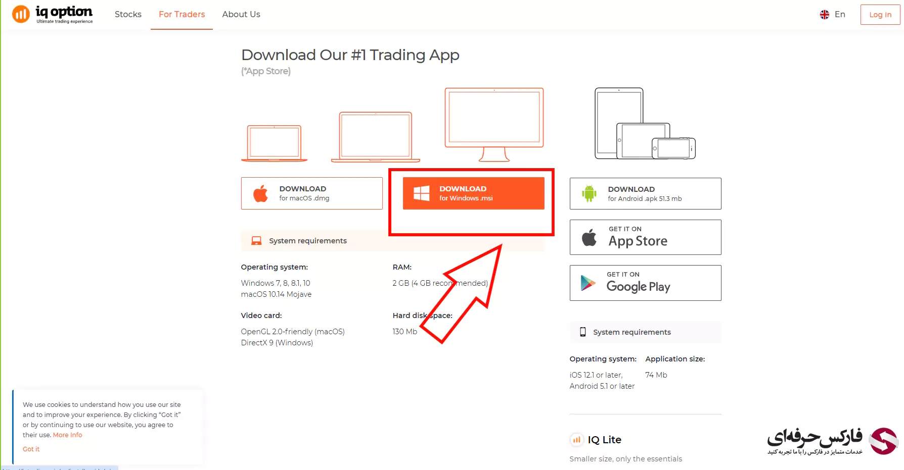 دانلود IQ Option - نرم افزار IQ Option - نصب IQ Option - ئ 02