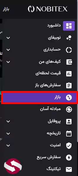 دانلود نوبیتکس (برای ویندوز، کامپیوتر، از بازار) - برنامه نوبیتکس - نصب صرافی نوبیتکس - نصب نرم افزار نوبیتکس 03