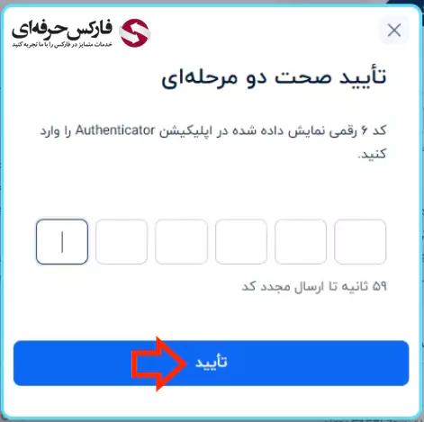 سقف برداشت از صرافی والکس - برداشت از صرافی والکس 11