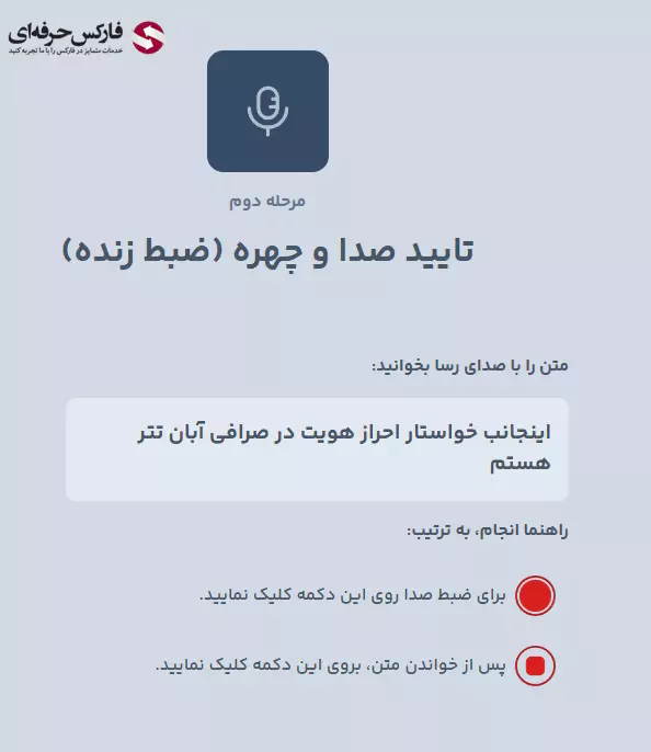 نحوه احراز هویت در صرافی آبان تتر - احراز هویت آبان تتر 13