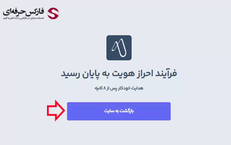 نحوه احراز هویت در صرافی آبان تتر - احراز هویت آبان تتر 15