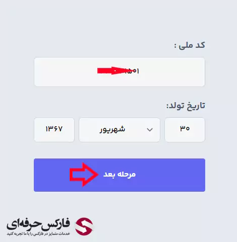 نحوه احراز هویت در صرافی آبان تتر - احراز هویت آبان تتر 08