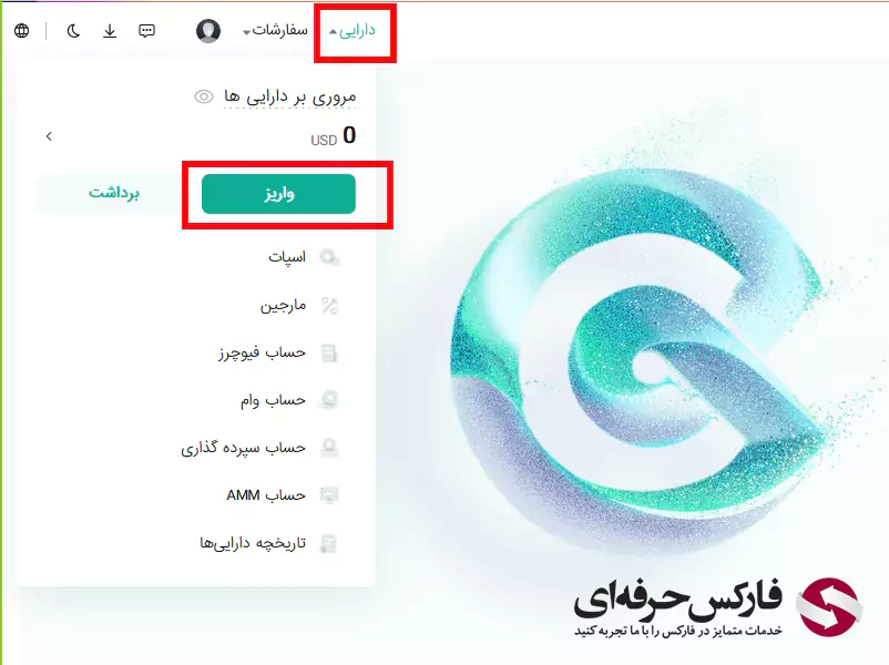 چگونه در صرافی کوینکس پول واریز کنیم - آموزش واریز پول به صرافی کوینکس - انتقال پول به صرافی کوینکس - شارژ حساب کوینکس 03