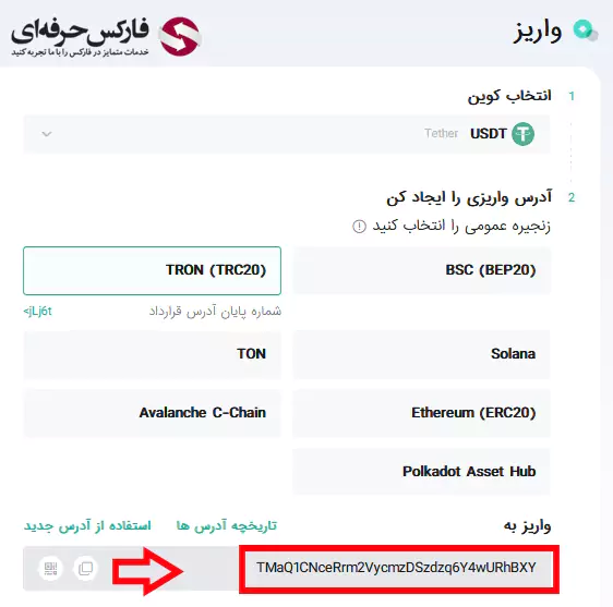 چگونه در صرافی کوینکس پول واریز کنیم - آموزش واریز پول به صرافی کوینکس - انتقال پول به صرافی کوینکس - شارژ حساب کوینکس 07