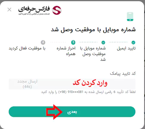 چگونه از صرافی کوینکس برداشت کنیم - حداکثر برداشت از صرافی کوینکس - سقف برداشت از صرافی کوینکس - برداشت از صرافی کوینکس 09