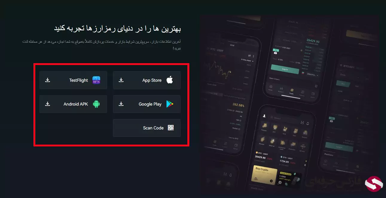 نصب صرافی ال بانک - دانلود صرافی ال بانک با لینک مستقیم - اپلیکیشن صرافی ال بانک - نصب LBank - دانلود برنامه صرافی ال بانک 03