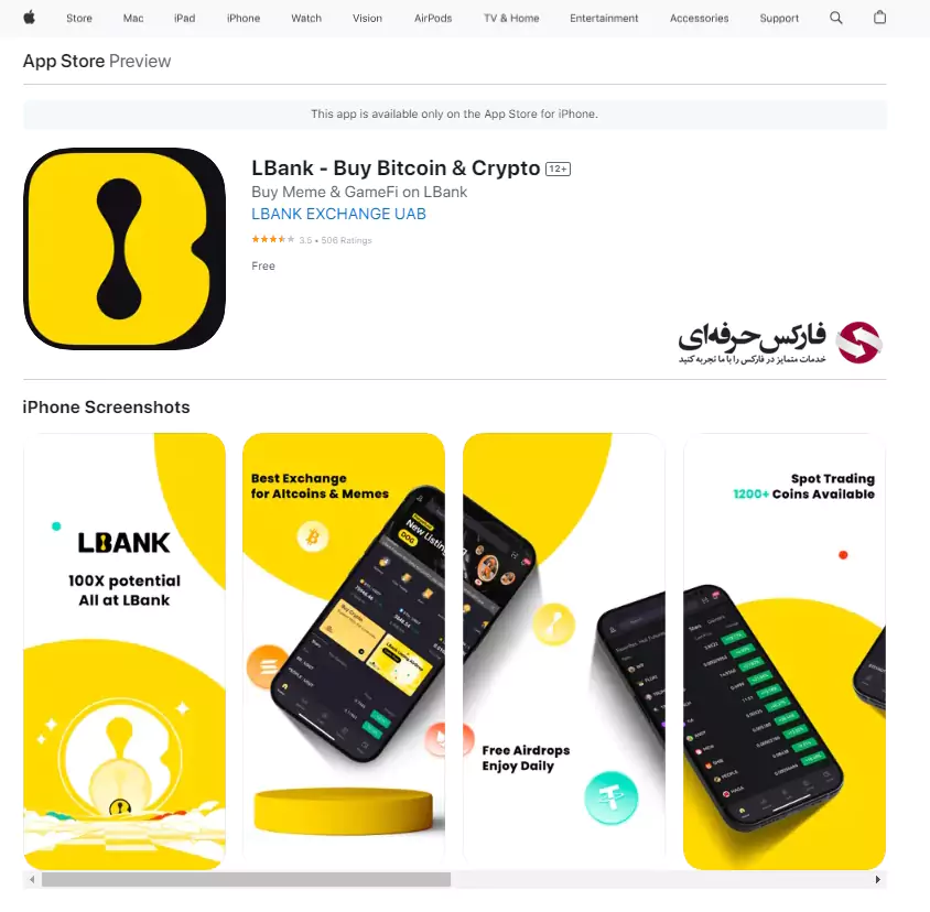 لینک دانلود صرافی ال بانک آیفون (IOS) - دانلود برنامه LBank برای آیفون 02