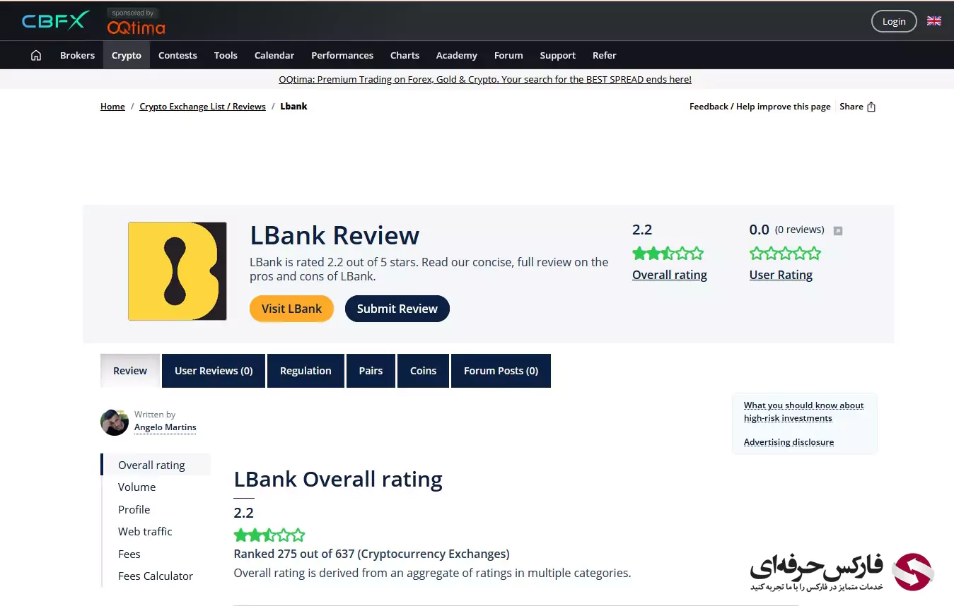 رتبه صرافی ال بانک [LBank] - جایگاه ال بانک در بازار 03