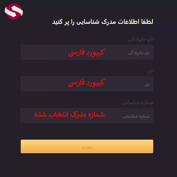 احراز هویت در صرافی ال بانک - احراز هویت LBank - تایید حساب ال بانک 06