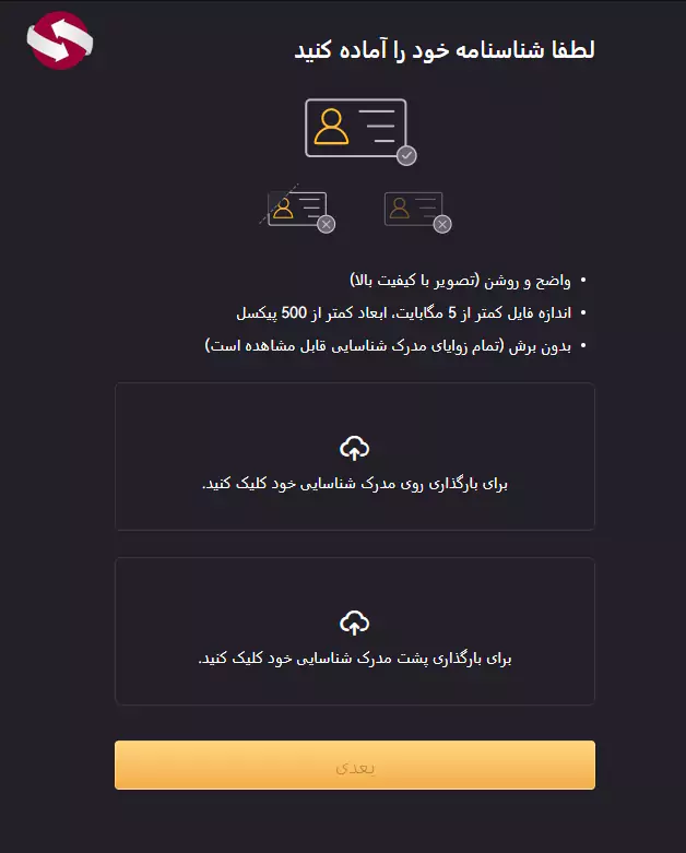 احراز هویت در صرافی ال بانک - احراز هویت LBank - تایید حساب ال بانک 07