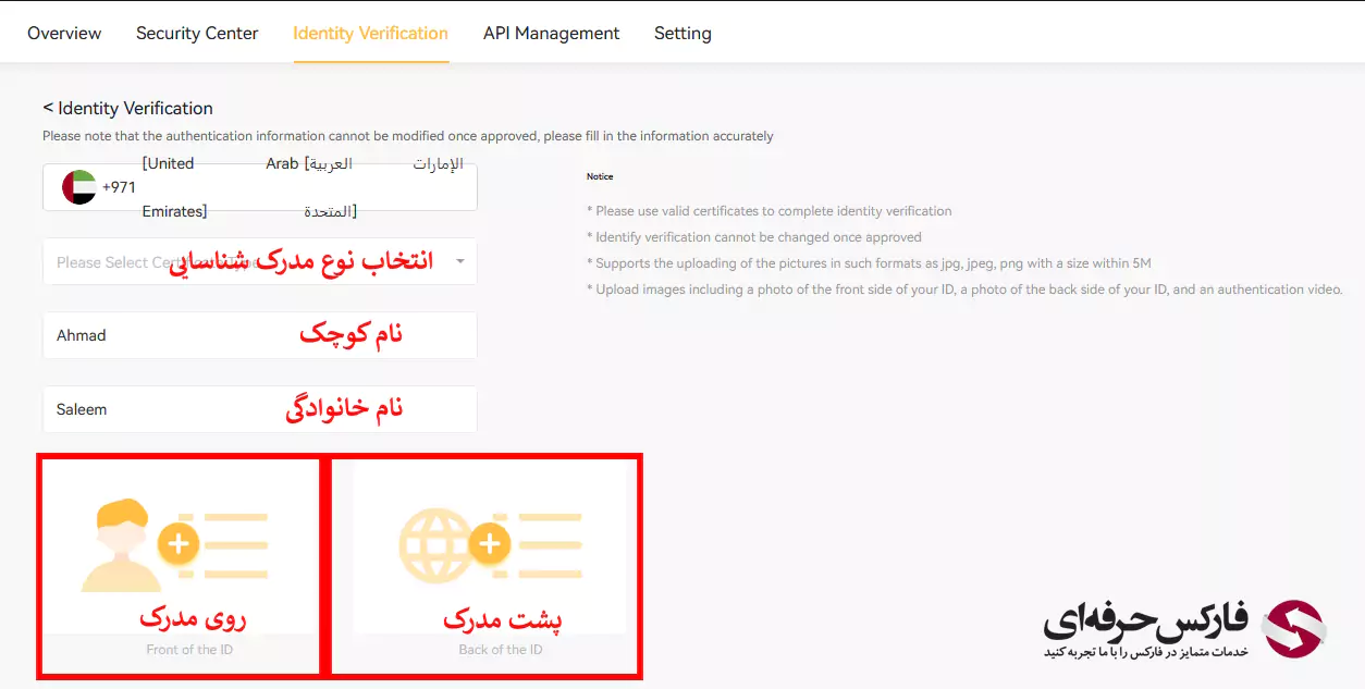 احراز هویت صرافی XT - احراز هویت صرافی ایکس تی 05