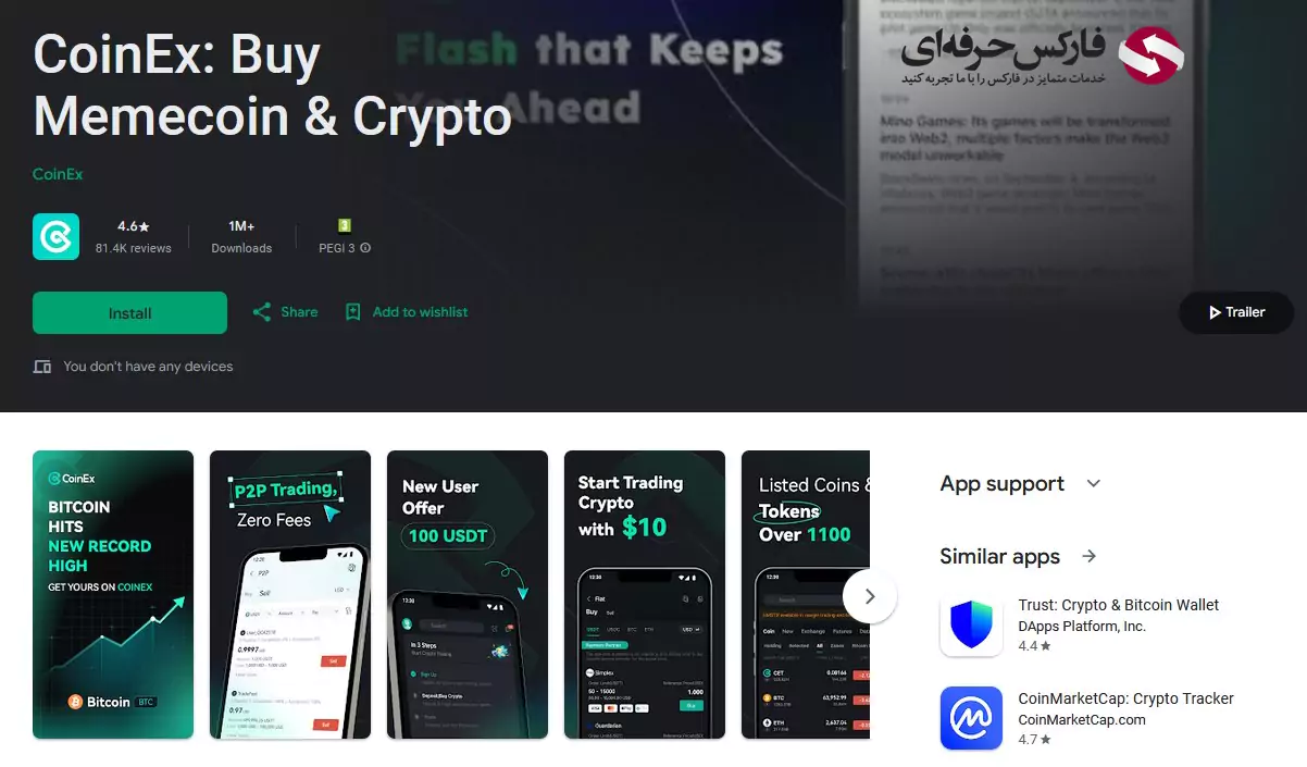 نصب صرافی کوینکس برای اندروید - Coinex برای اندروید 03