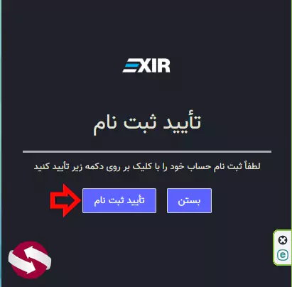 ثبت نام در صرافی اکسیر - صرافی اکسیر ثبت نام - افتتاح حساب در صرافی اکسیر 07