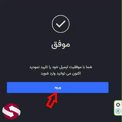 ثبت نام در صرافی اکسیر - صرافی اکسیر ثبت نام - افتتاح حساب در صرافی اکسیر 08