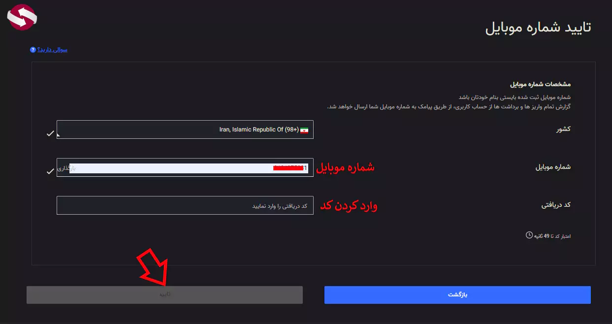 احراز هویت در صرافی اکسیر - آموزش تایید حساب اکسیر 06