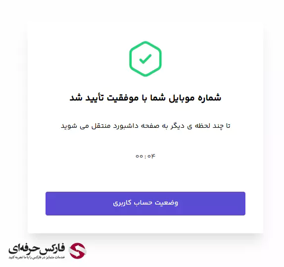 ثبت نام در صرافی اوکی اکسچنج - ثبت نام صرافی OKEX - ثبت نام اوکی اکسچنج 06