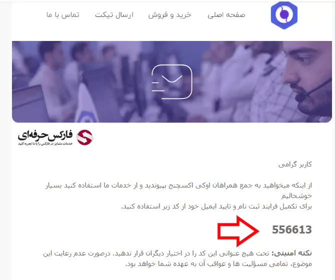 ثبت نام در صرافی اوکی اکسچنج - ثبت نام صرافی OKEX - ثبت نام اوکی اکسچنج 09