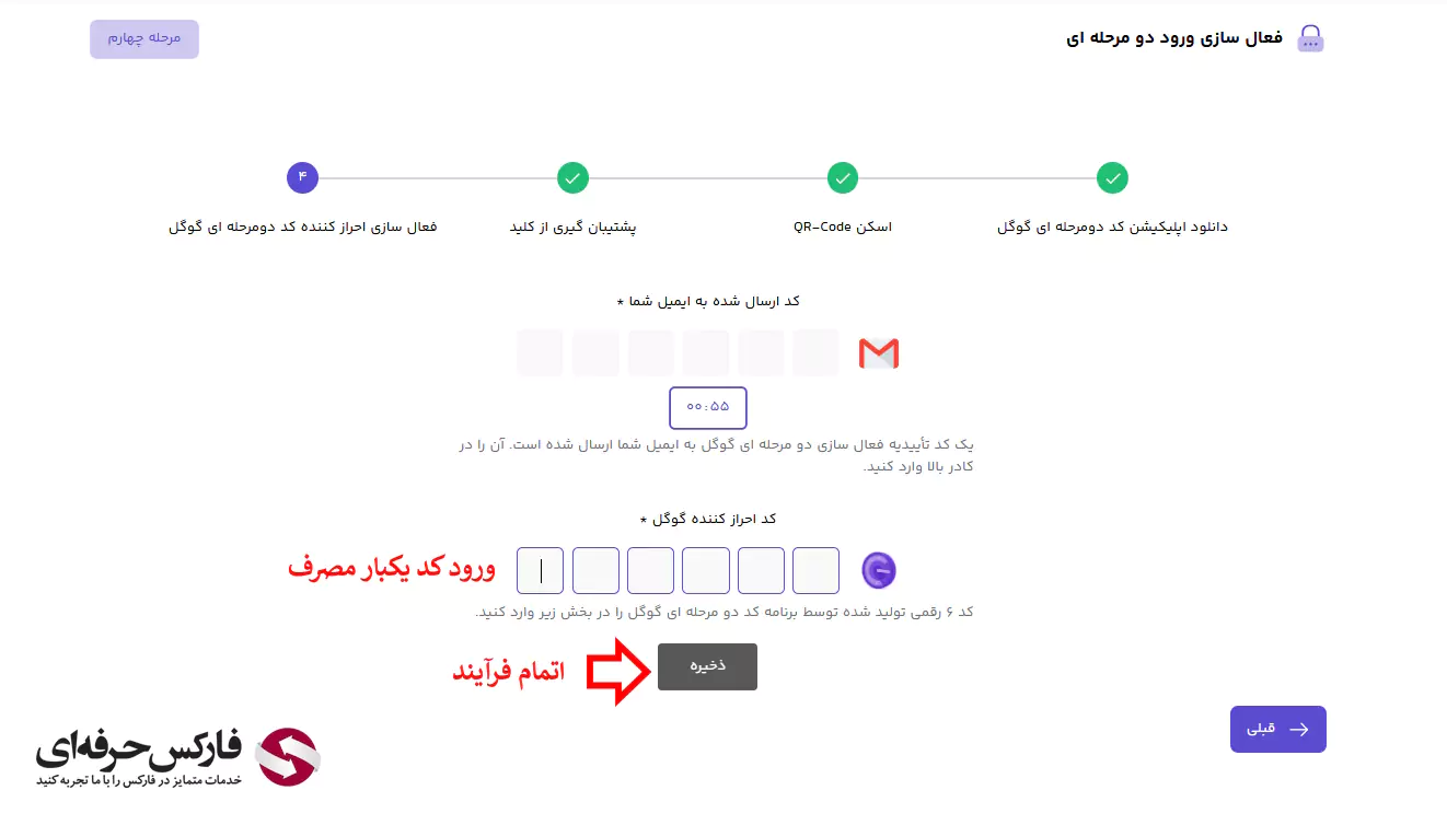 کد دو مرحله ای اوکی اکسچنج - امنیت صرافی اوکی اکسچنج 08