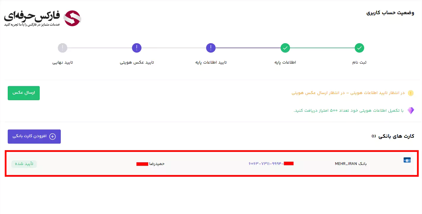 تایید حساب کاربری در اوکی اکسچنج - احراز هویت صرافی OKEX - احراز هویت در اوکی اکسچنج 10