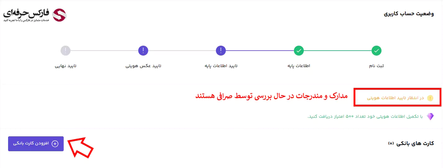 تایید حساب کاربری در اوکی اکسچنج - احراز هویت صرافی OKEX - احراز هویت در اوکی اکسچنج 08