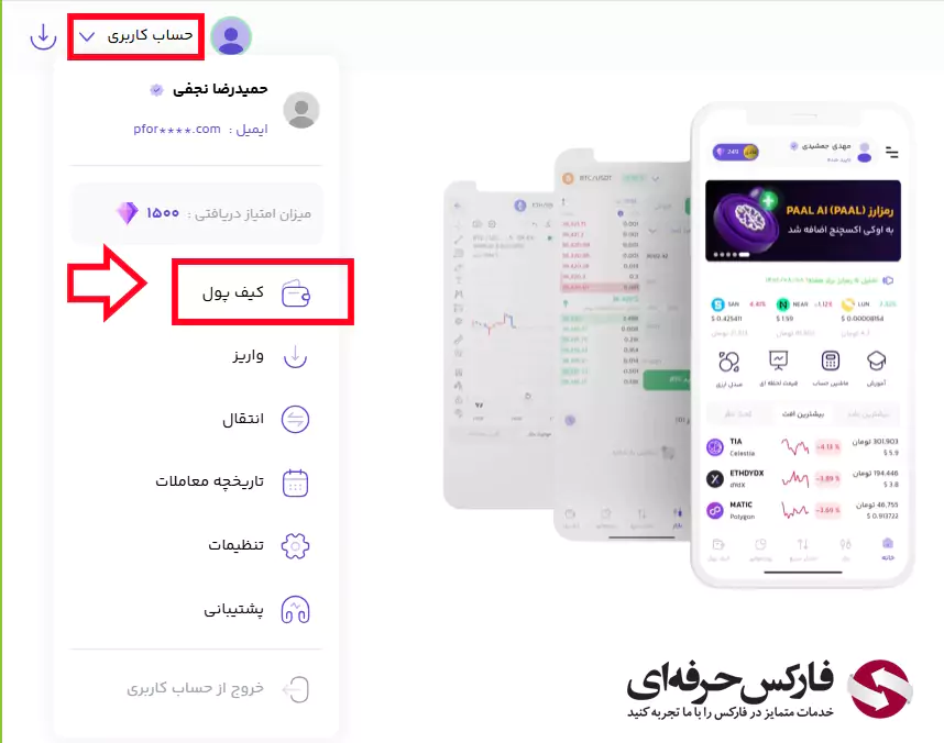 سقف برداشت ریالی از اوکی اکسچنج - برداشت پول از اوکی اکسچنج - برداشت ارز از اوکی اکسچنج - برداشت تومان از اوکی اکسچنج 03