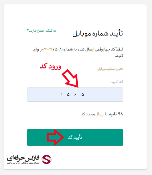 آموزش ثبت نام در صرافی تترلند - افتتاح حساب در صرافی تترلند 05