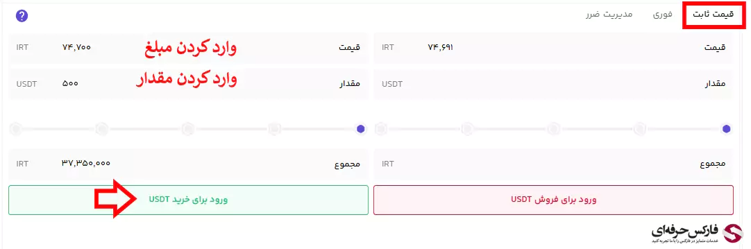 نحوه خرید تتر در اوکی اکسچنج - حداقل خرید در اوکی اکسچنج - نحوه خرید ارز در اوکی اکسچنج 05