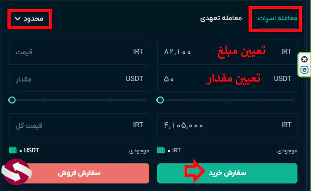 حداقل خرید در صرافی او ام پی فینکس - خرید ازر در او ام پی فینکس 06