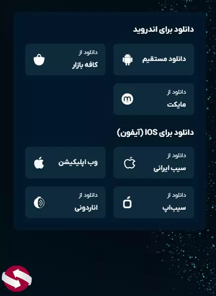 لینک صرافی او ام پی فینکس برای آیفون (IOS) - دانلود اپلیکیشن OMP Finex برای آیفون 02