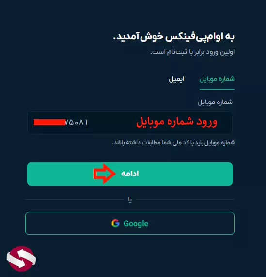 ورود به صرافی او ام پی فینکس - سایت صرافی او ام پی فینکس - بررسی صرافی او ام پی فینکس - کارگزاری او ام پی فینکس 11