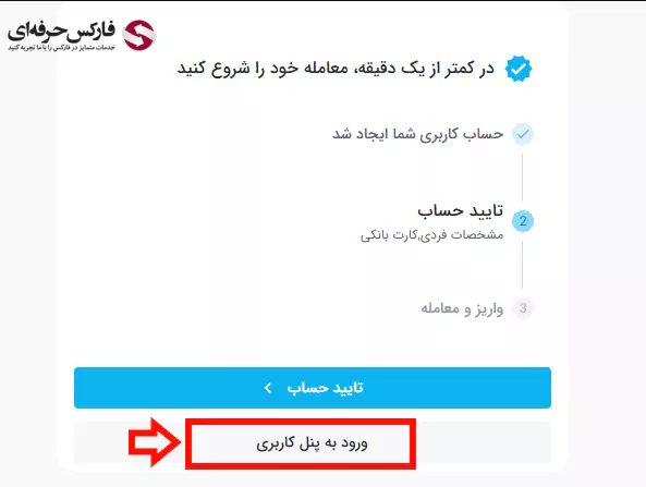 صرافی تبدیل ثبت نام - جایزه (پاداش) ثبت نام در صرافی تبدیل - ثبت نام در صرافی تبدیل 05