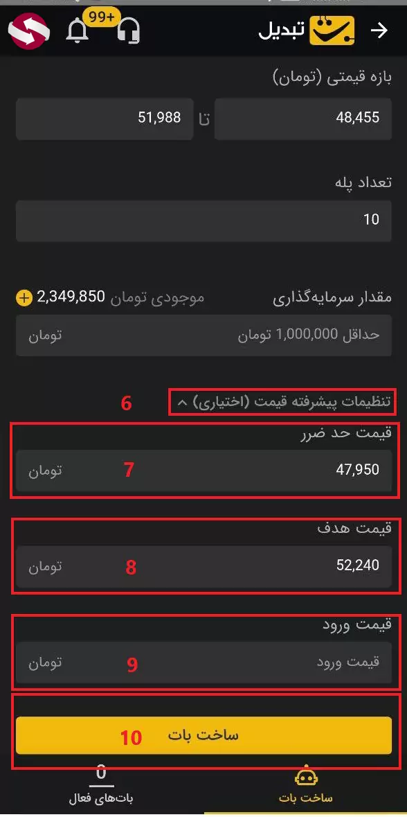 ساخت ربات در صرافی تبدیل - ربات تلگرامی صرافی تبدیل - ربات معامله گر در صرافی تبدیل - ربات صرافی تبدیل 04