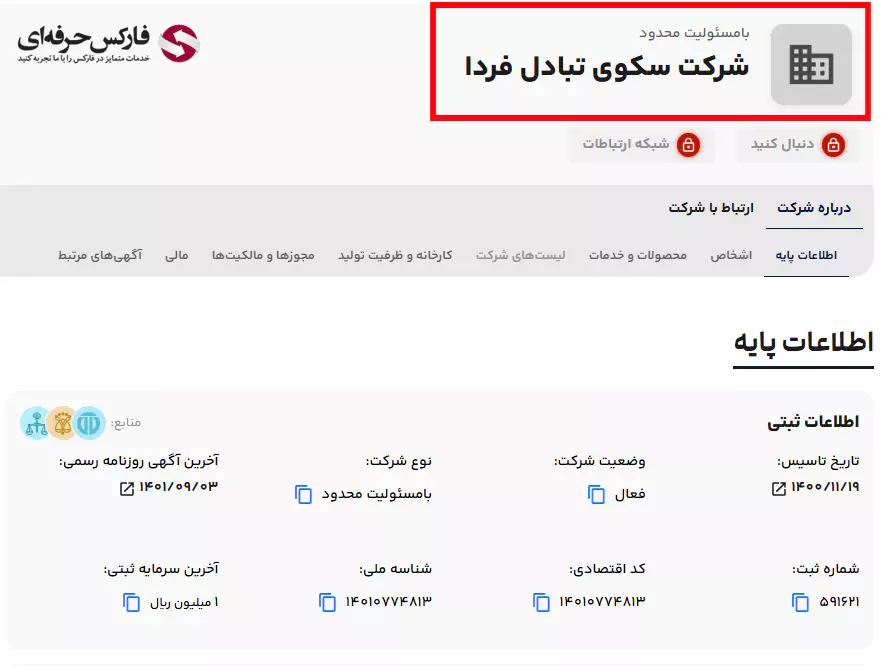 تترلند ورود - سایت صرافی تترلند - بررسی صرافی تترلند - صرافی ارز دیجیتال تترلند - سایت tetherland - ورود به صرافی تترلند 05