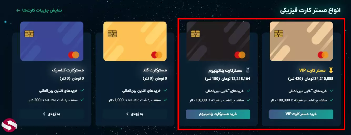 مستر کارت او ام پی فینکس - مستر کارت پیش پرداخت او ام پی فینکس 03