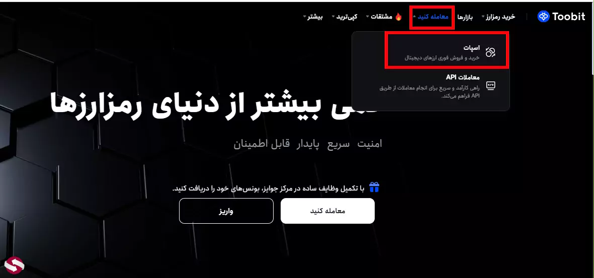 نحوه خرید در صرافی توبیت - خرید ارز در صرافی توبیت 02