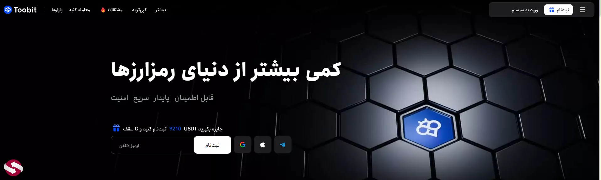 آیا صرافی توبیت فیلتر است - صرافی توبیت نیاز به فیلتر شکن دارد 02