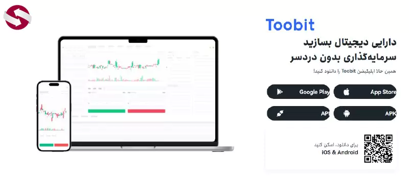 دانلود صرافی توبیت لینک مستقیم - اپ صرافی توبیت - اپلیکیشن صرافی توبیت - برنامه صرافی توبیت 02