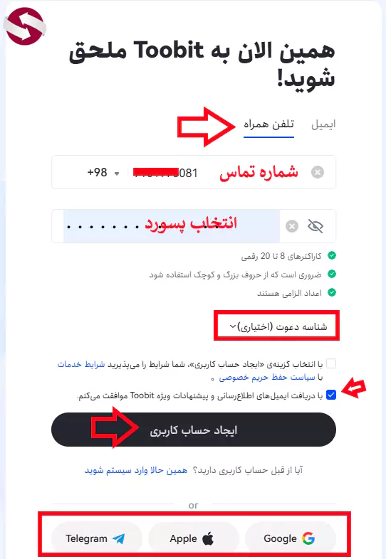 آموزش ثبت نام در صرافی توبیت - مراحل افتتاح حساب در توبیت 04