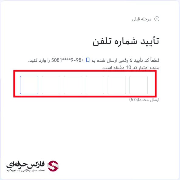 آموزش ثبت نام در صرافی توبیت - مراحل افتتاح حساب در توبیت 06