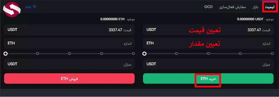 آموزش جامع صرافی توبیت - چگونه در صرافی توبیت ترید کنیم - آموزش کار با صرافی توبیت - خرید و فروش در صرافی توبیت 07