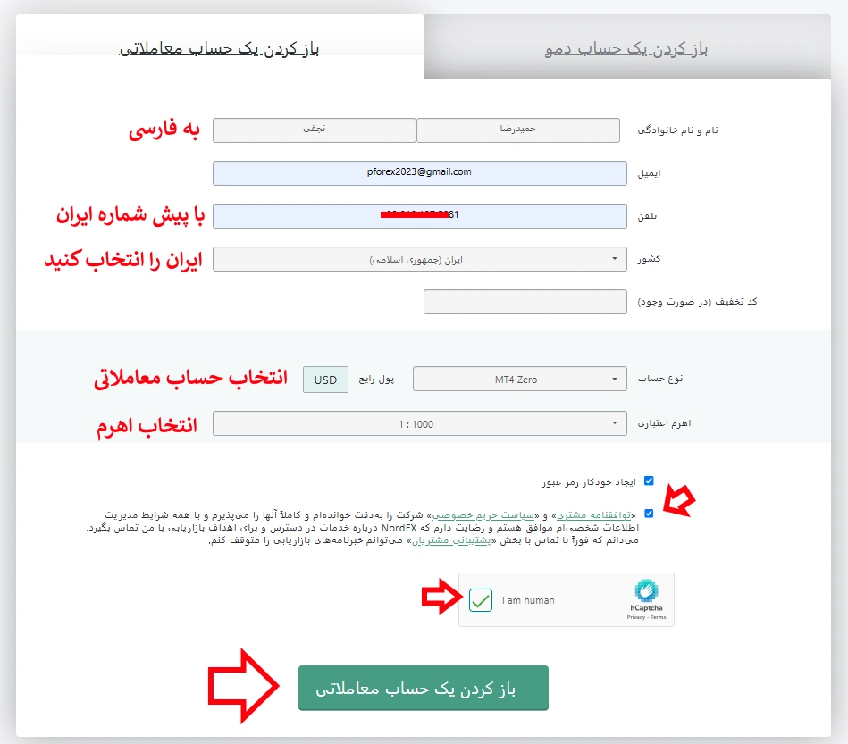 افتتاح حساب در بروکر Nord FX - ثبت نام در بروکر نورد اف ایکس 04