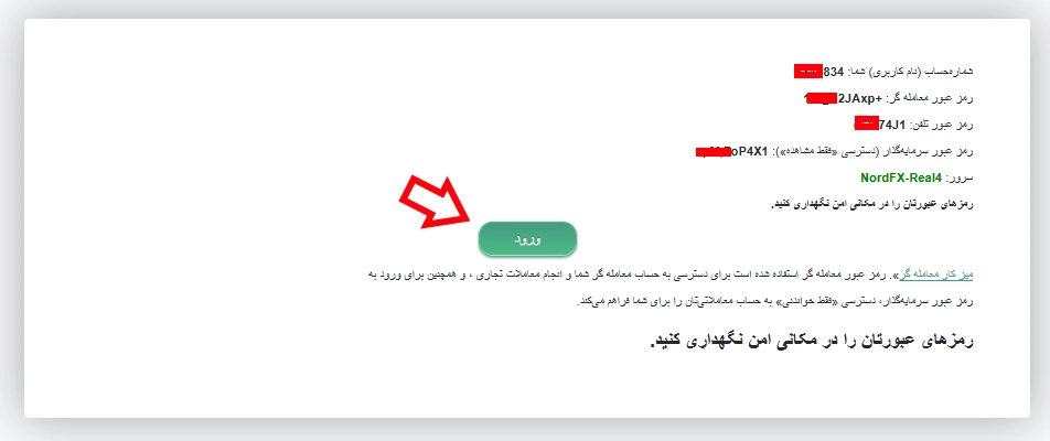 افتتاح حساب در بروکر Nord FX - ثبت نام در بروکر نورد اف ایکس 05