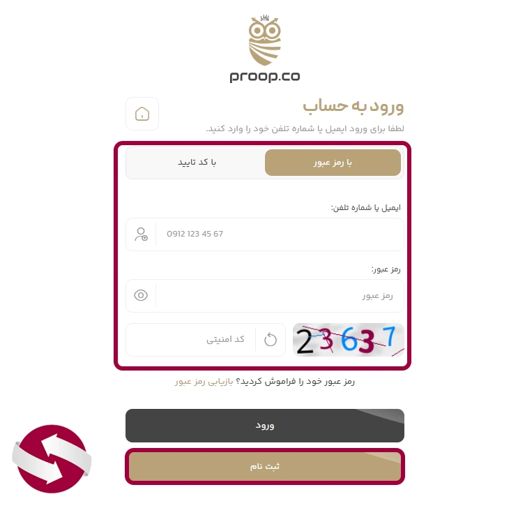نحوه تکمیل فرم ثبت نام در پراپکو