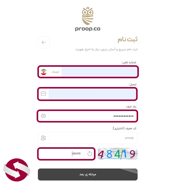 تکمیل فرم ثبت نام پراپکو با اطلاعات کاربری