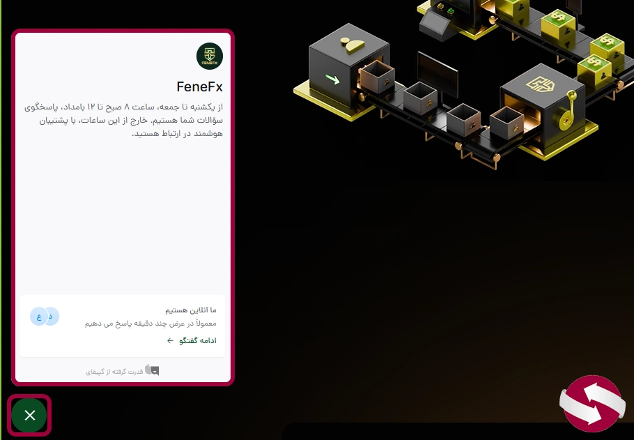 چت آنلاین در وبسایت فنفیکس