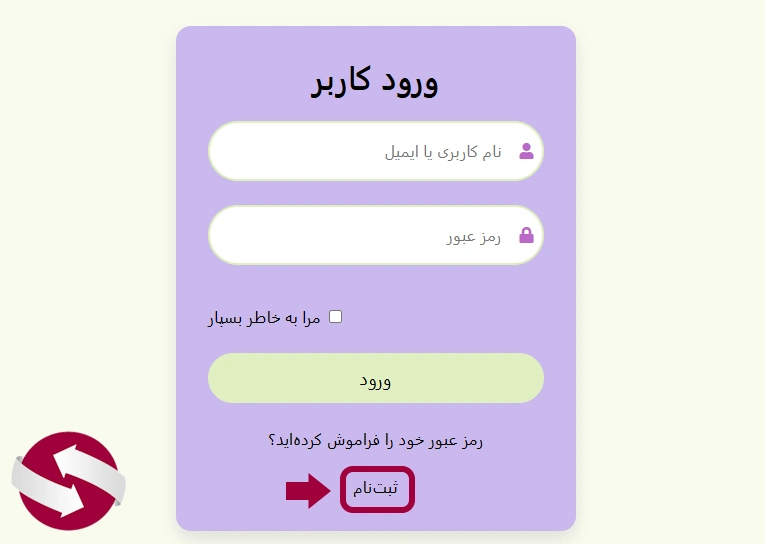 انتخاب لینک ثبت نام در بخش ورود کاربران در سایت پراپ پلاس