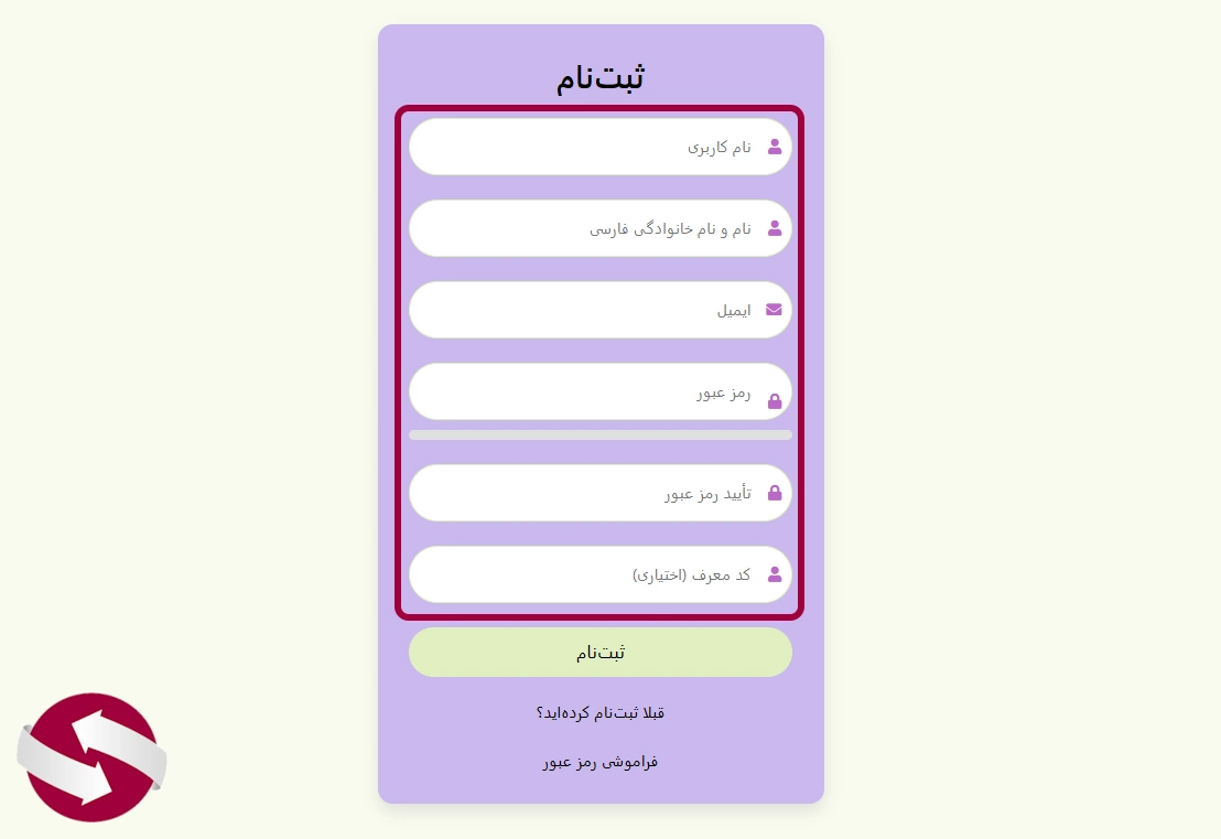 فرم ساخت حساب در پراپ فرم پراپ پلاس