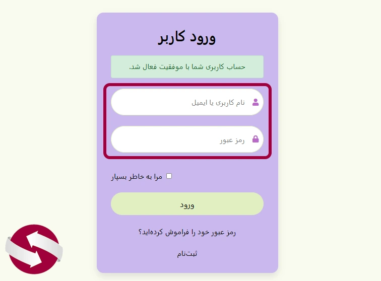 فرم ورود به پنل کاربری پراپ پلاس