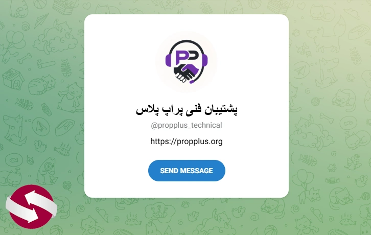 حساب رسمی پراپ پلاس در تلگرام