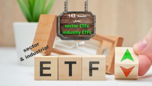 معرفی و بررسی صندوق های سرمایه گذاری Sector ETFs